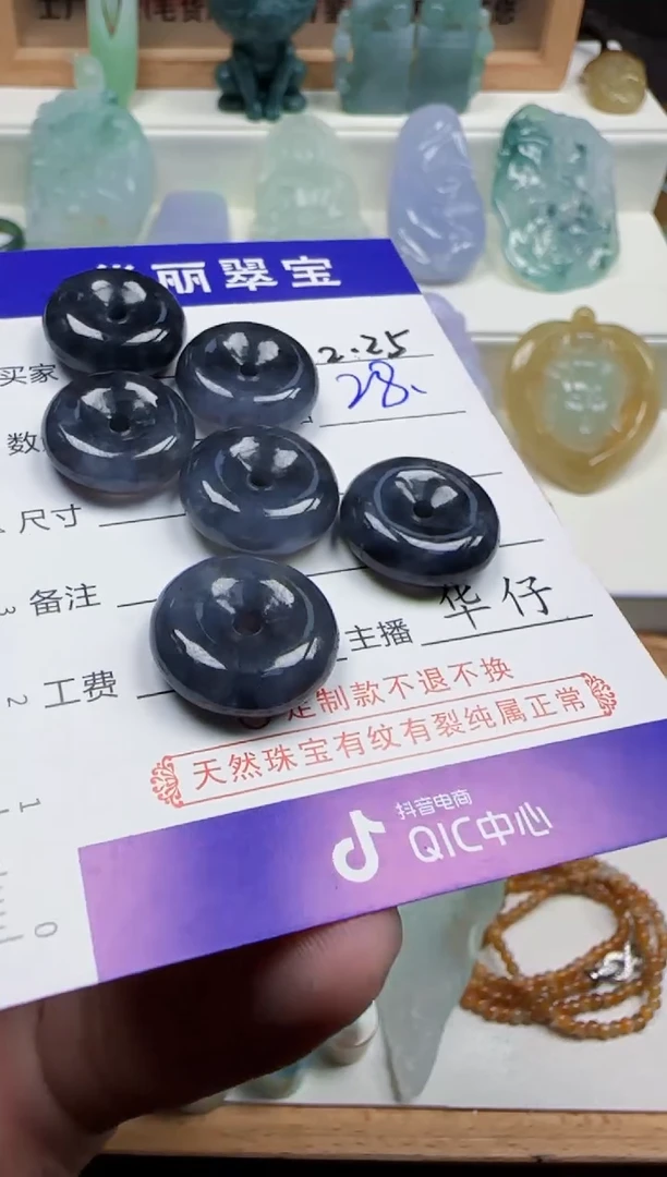 【闪购商品】翡翠颈饰未镶嵌25多样性发其一