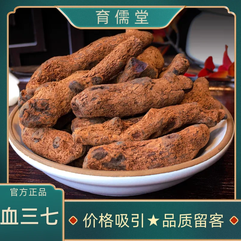 云南野生血三七正品根茎特产干货血三七云南正宗血田七云南血三七