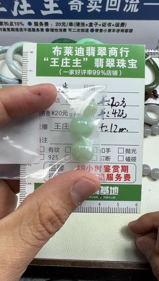 【闪购商品】翡翠挂件未镶嵌挂件