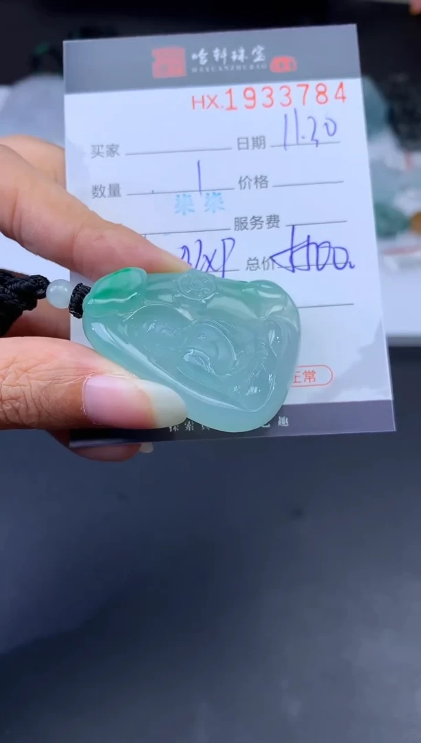 未镶嵌挂件翡翠哈轩 挂件1