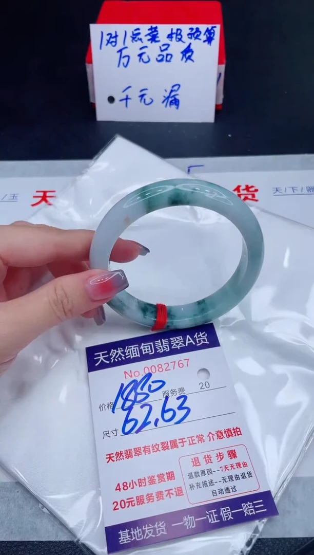 未镶嵌手镯翡翠6666666666