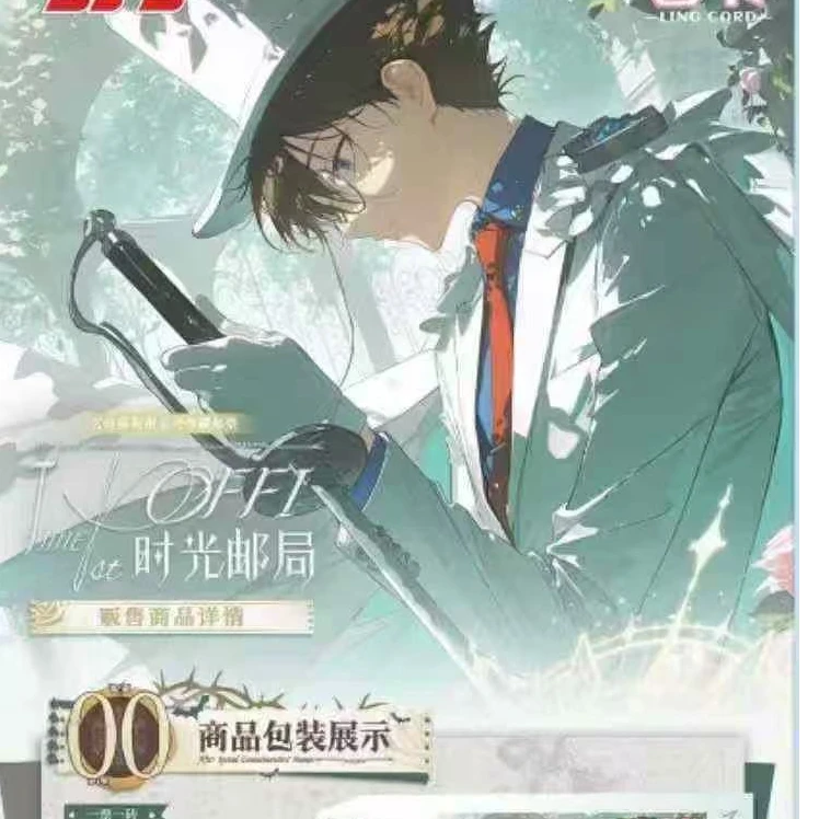 【仁柒】令卡名侦探柯南时光邮局典藏邮票盲盒系列