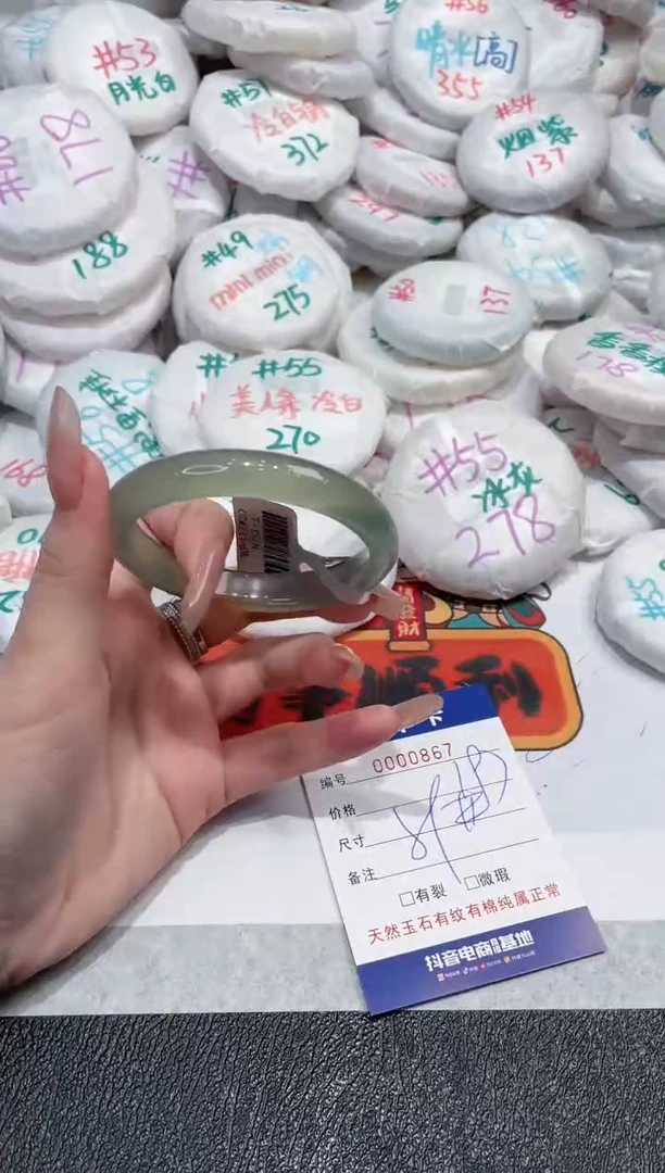 【闪购商品】玛瑙/玉髓手镯未镶嵌-867