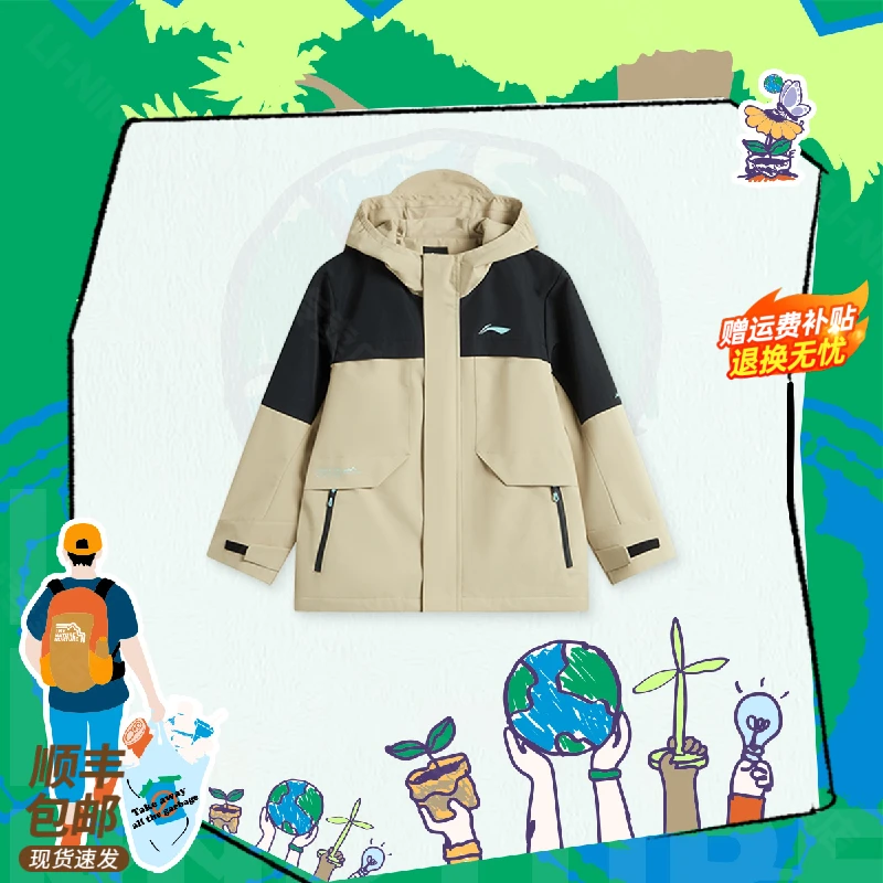 李宁儿童三合一外套2025新款连帽防风防泼水休闲保暖运动风衣外套