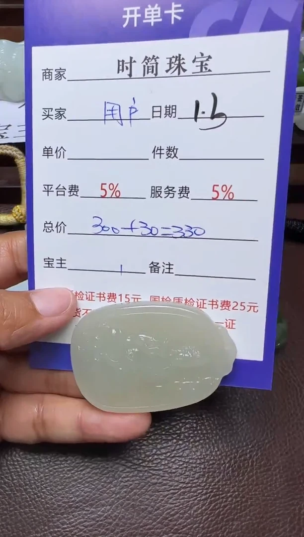 未镶嵌和田玉挂件用****7挂件