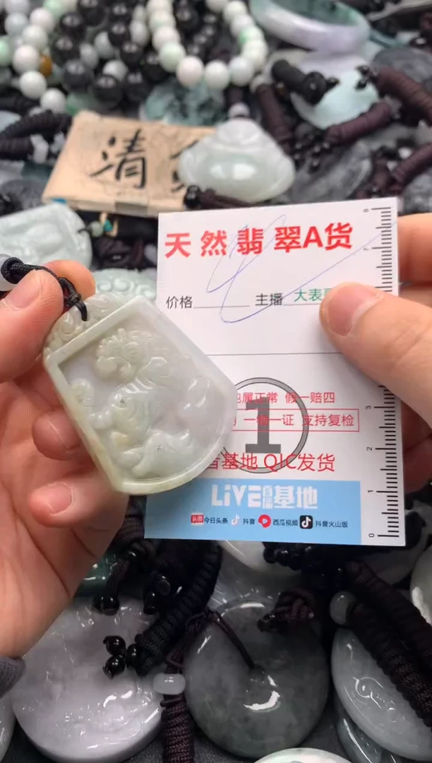 【闪购商品】翡翠吊坠(不含链)未镶嵌1