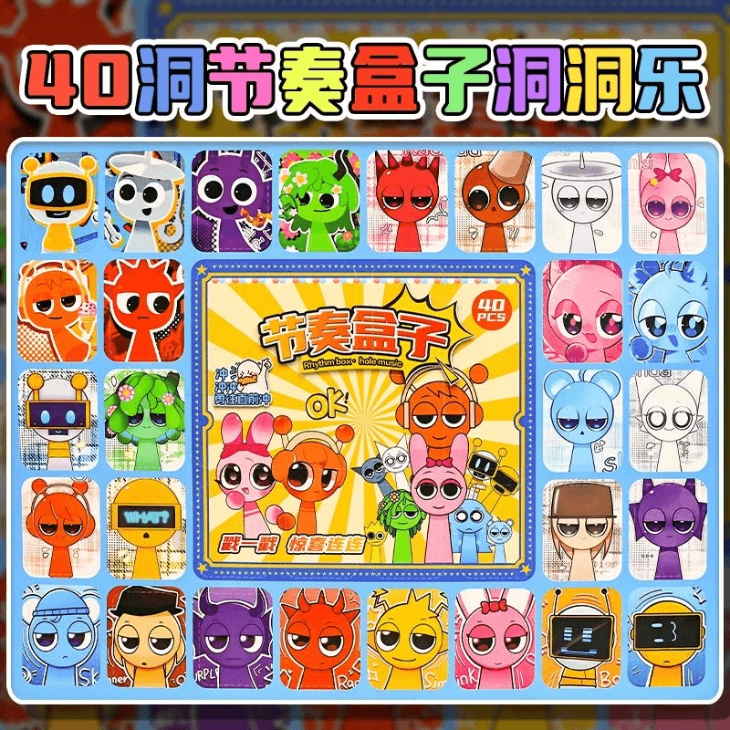 节奏盒子挂件洞洞乐学生生日奖励软胶公仔挂件钥匙扣戳戳乐40抽