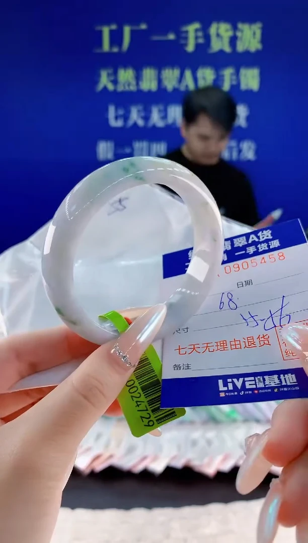 未镶嵌手镯翡翠58