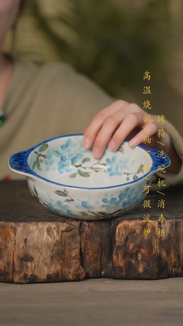 【闪购商品】碗景德镇高温釉下彩可微波烤箱洗碗机