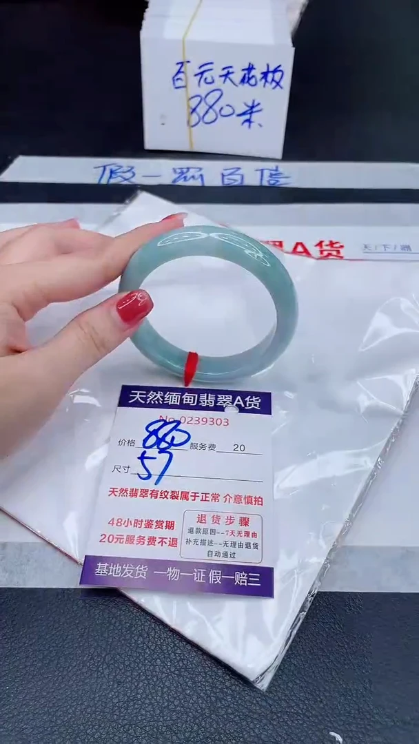 未镶嵌手镯翡翠880.00