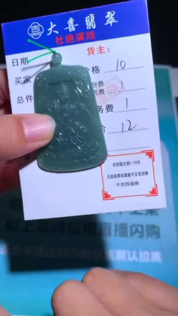 未镶嵌定制翡翠-毛货-不退不换-