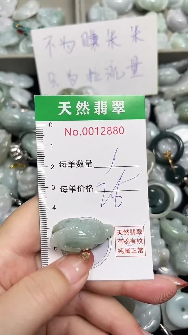 翡翠未镶嵌吊坠(不含链)2880