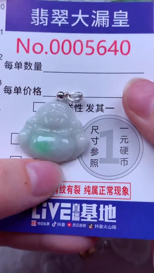 吊坠(不含链)未镶嵌翡翠5640