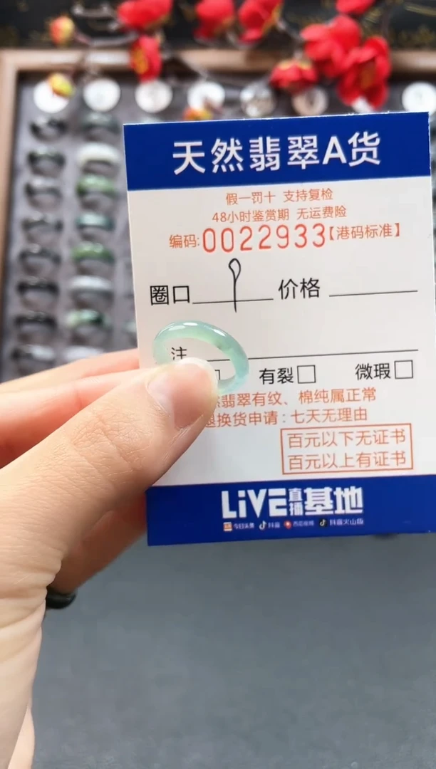 【闪购商品】翡翠戒指未镶嵌天然翡翠A货2933