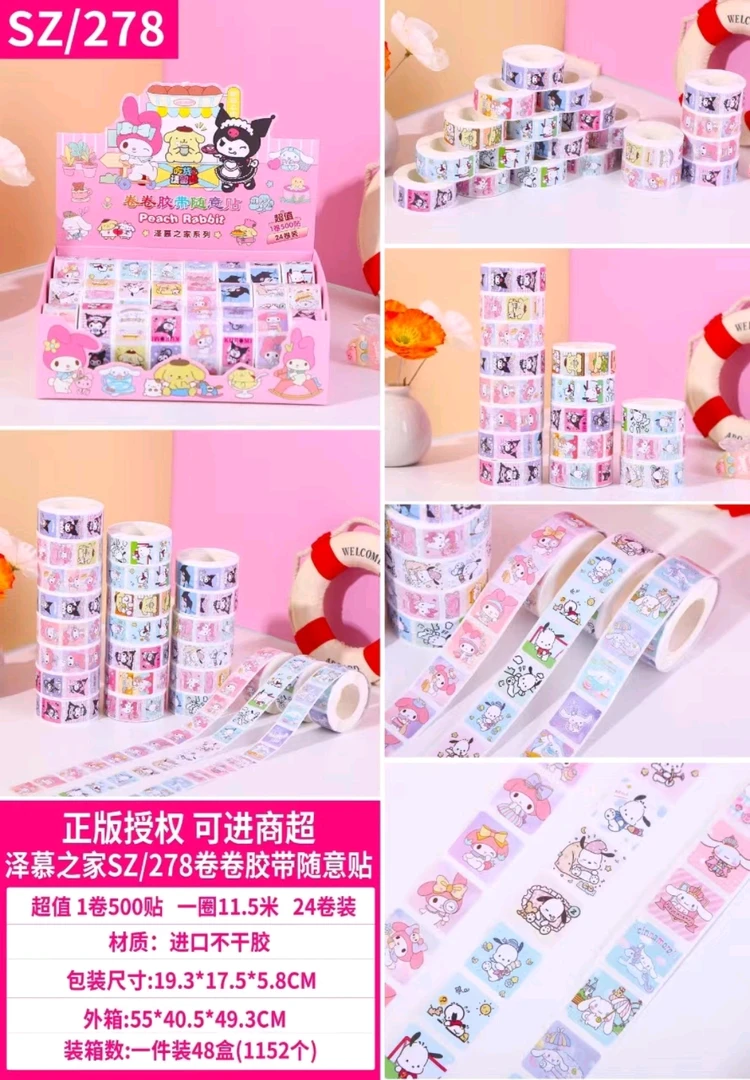 盒装封口贴卷卷胶带单独包装（一单到手一盒24卷）