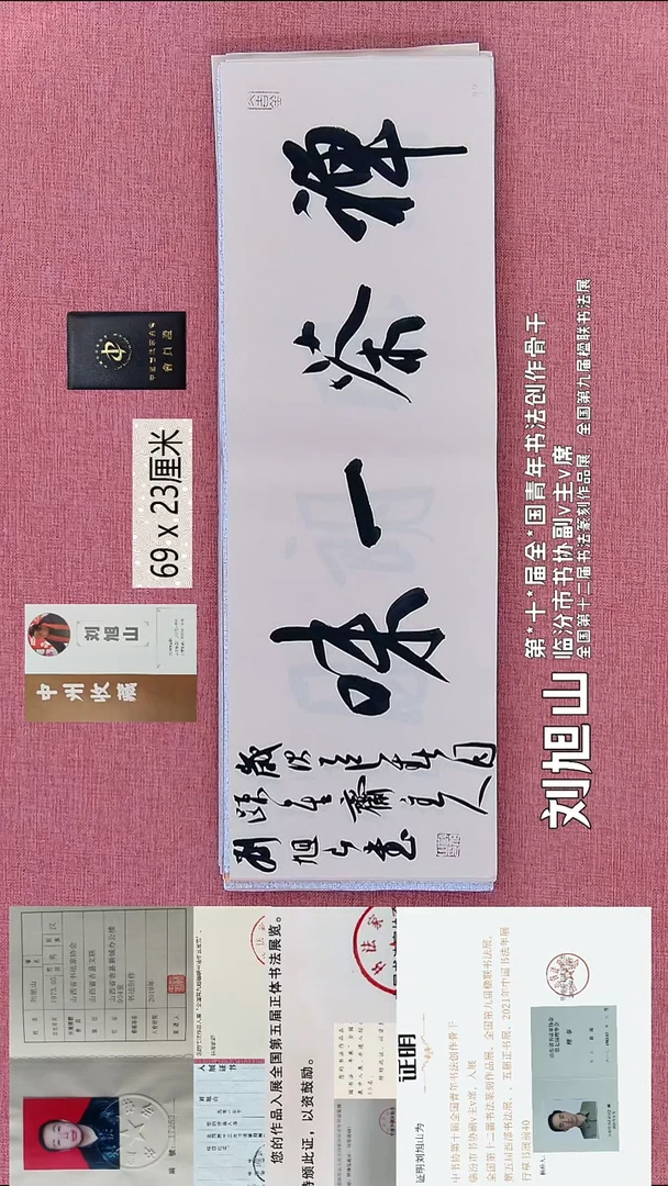 书法88    刘老师书法作品