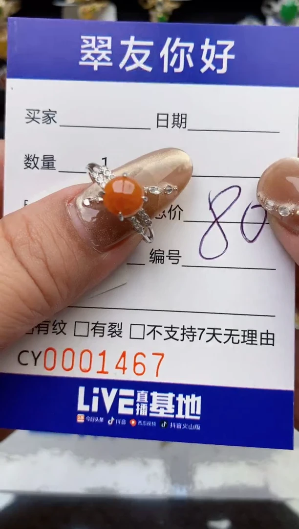 翡翠戒指银S925镶嵌1467