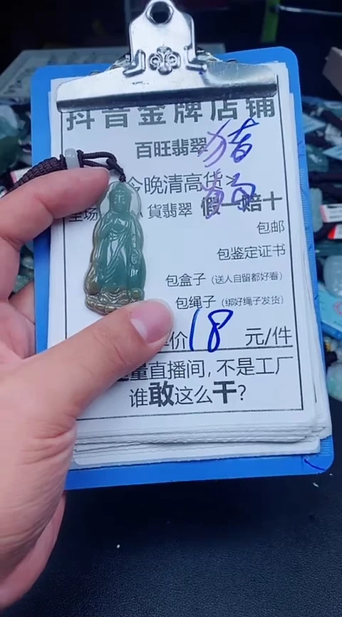 翡翠未镶嵌颈饰全场天然A货翡翠招财玉