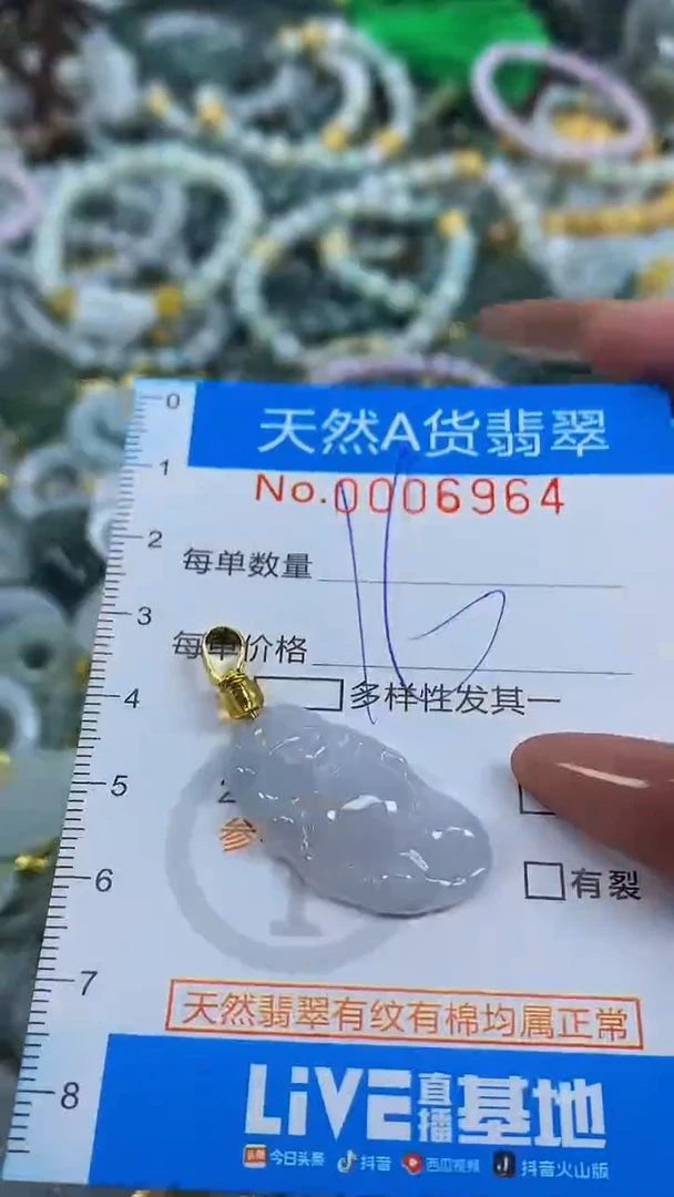 颈饰未镶嵌翡翠净货挂件-6964