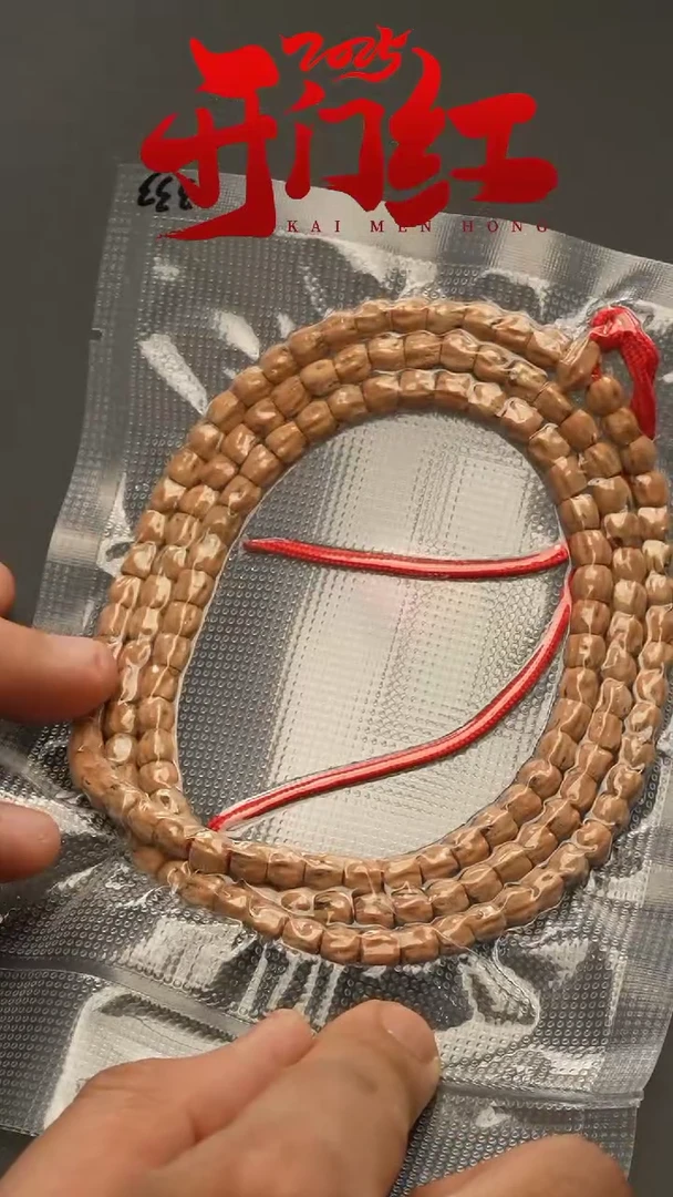 【闪购商品】柏香籽/百香籽吊坠1333