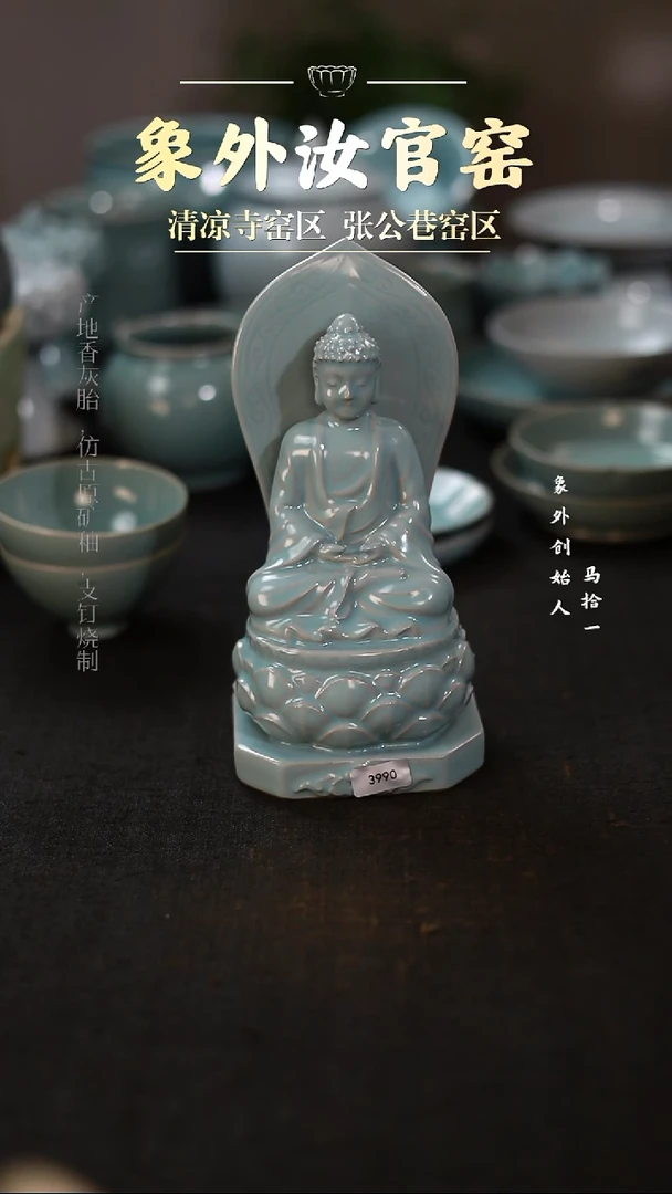 摆件3990微瑕天青佛像摆件