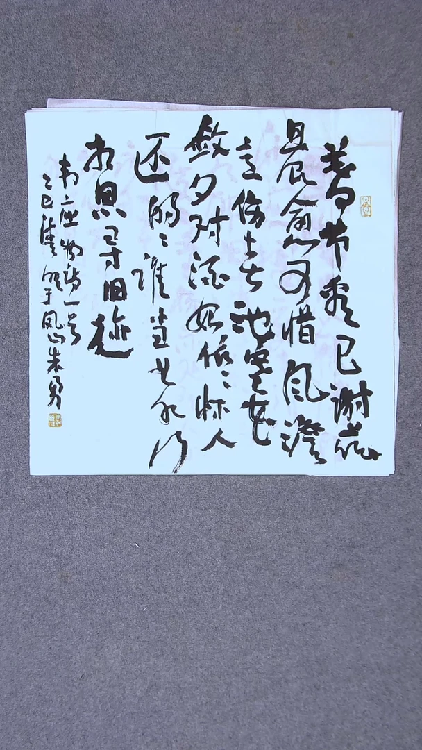 书法朱勇  安徽宿州50*50尺寸