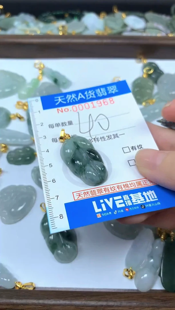 颈饰未镶嵌翡翠净货挂件-1968