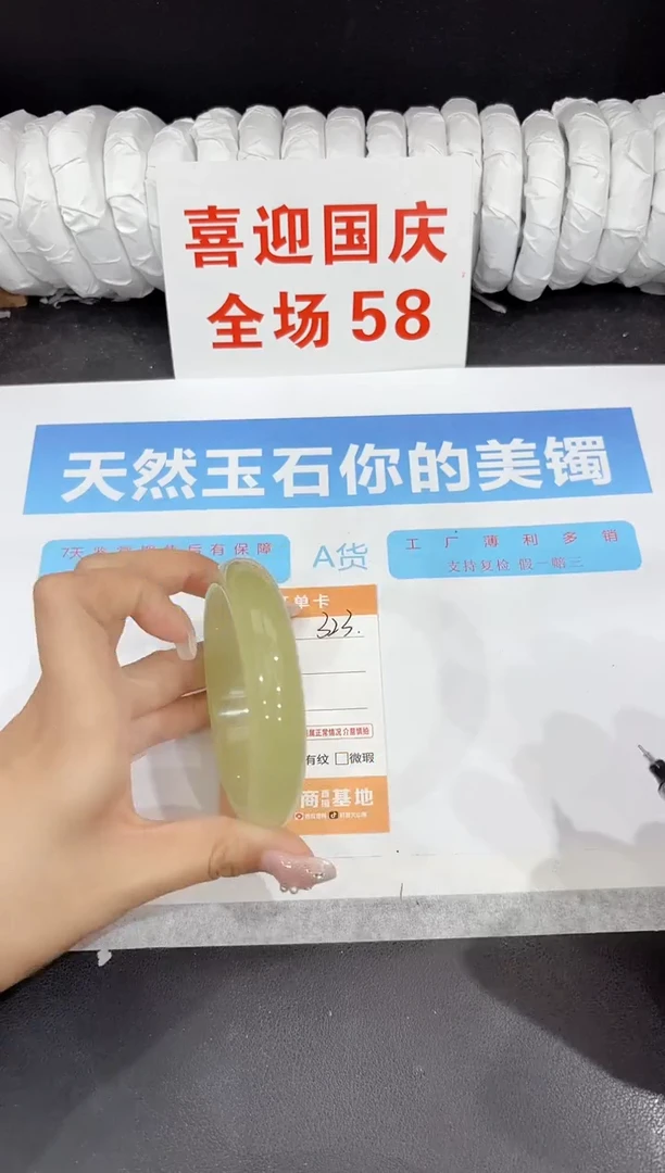 未镶嵌手镯石英质玉333-62.6