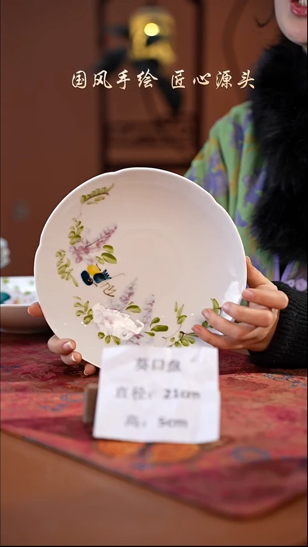 陶瓷景德镇高温釉中彩餐具葵口盘直径21高5