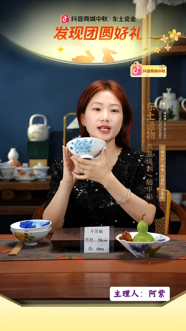 陶瓷景德镇高温釉中彩斗笠碗直径14高6