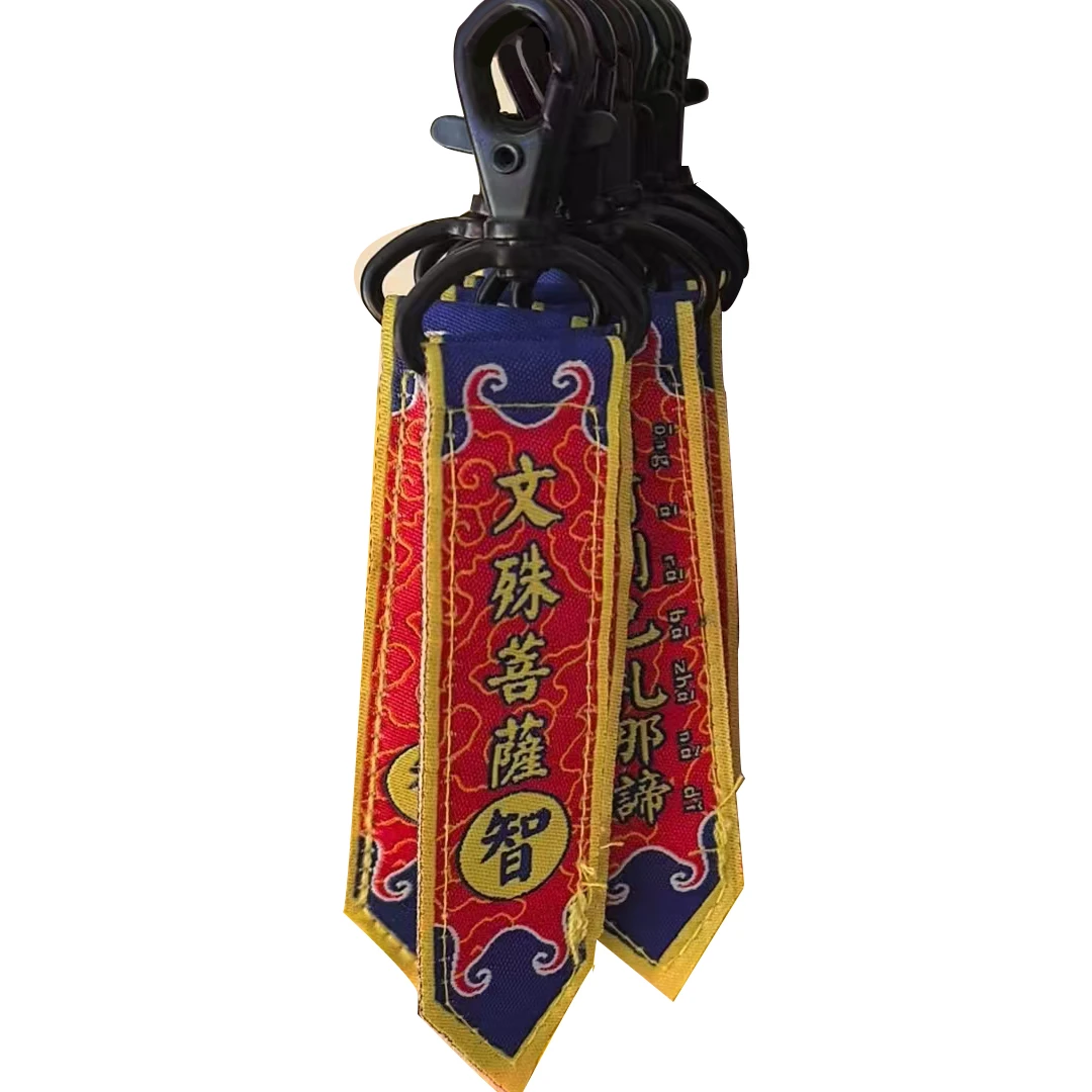 五爷文殊钥匙扣挂件