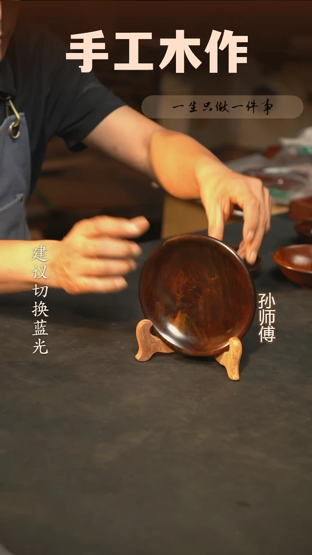 木大红酸枝茶杯垫壶承14cm