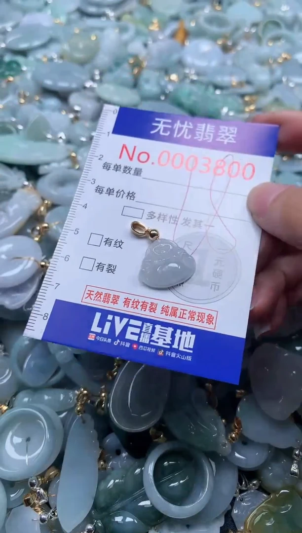 翡翠未镶嵌吊坠(不含链)3800