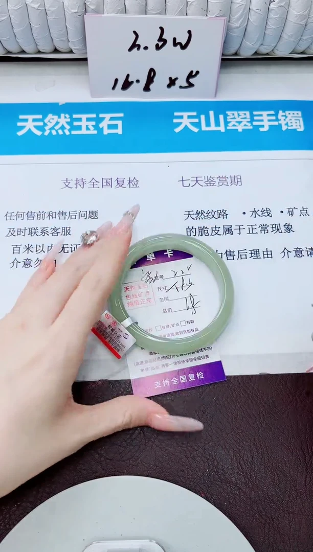 石英质玉手镯未镶嵌222/58.3