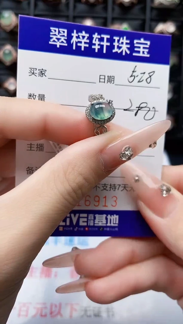 翡翠戒指银S925镶嵌6913