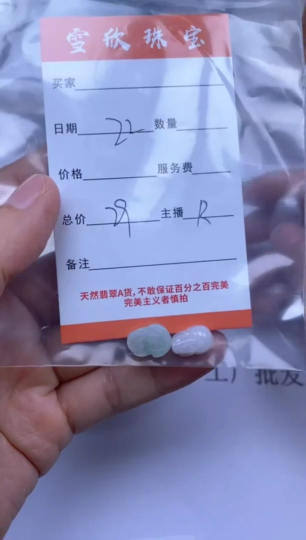 颈饰未镶嵌翡翠忍*雪欣散珠定制diy