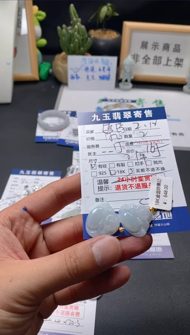 【闪购商品】翡翠颈饰18K金镶嵌买断1