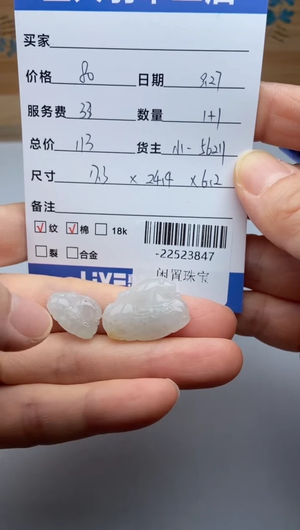 颈饰未镶嵌翡翠多人-22523847