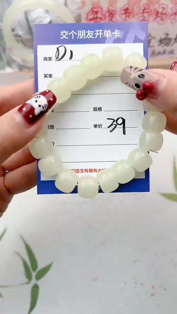 【闪购商品】石英质玉手链未镶嵌D1微色差