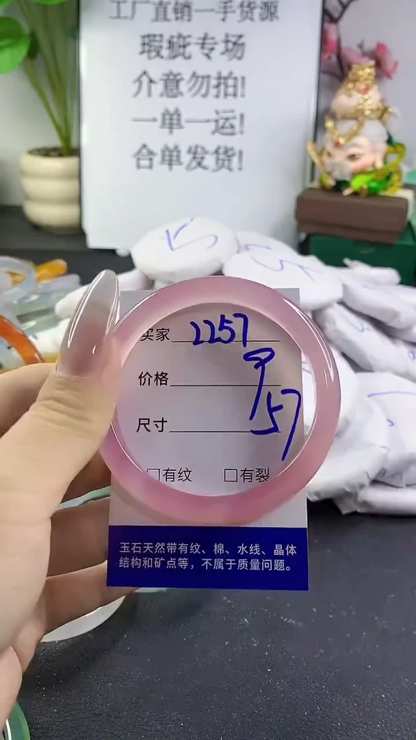手镯玛瑙/玉髓未镶嵌2257