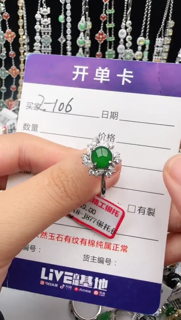 翡翠戒指银S925镶嵌1