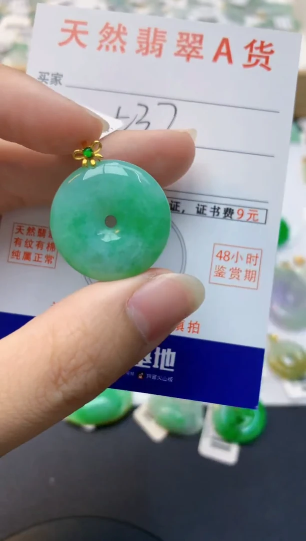 颈饰18K金镶嵌翡翠天然缅甸A货翡翠