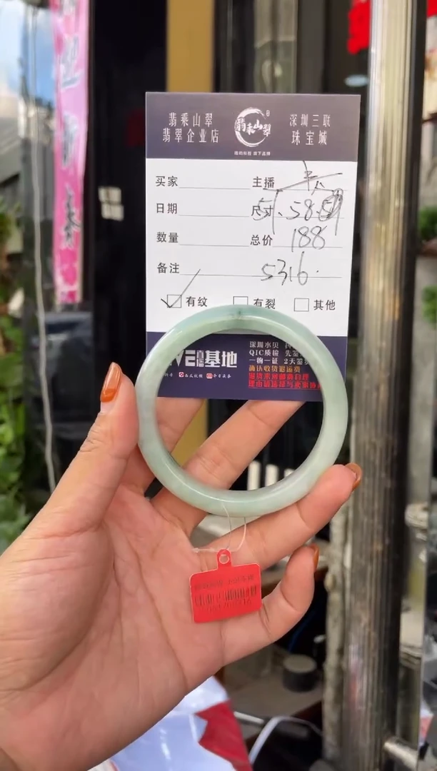 未镶嵌手镯翡翠C 58正圈 5316