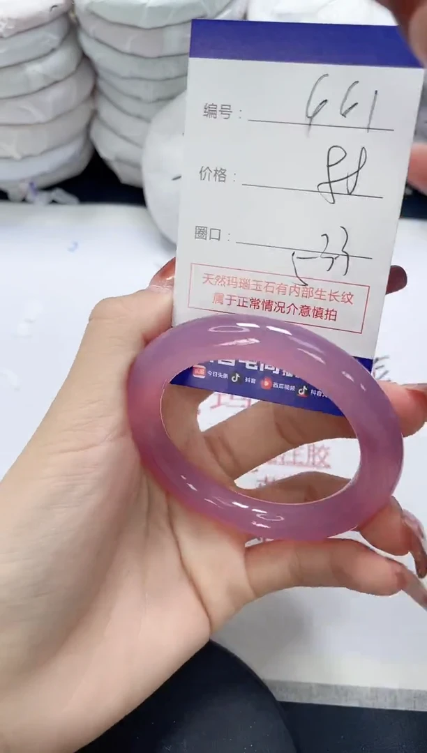 未镶嵌手镯玛瑙/玉髓661