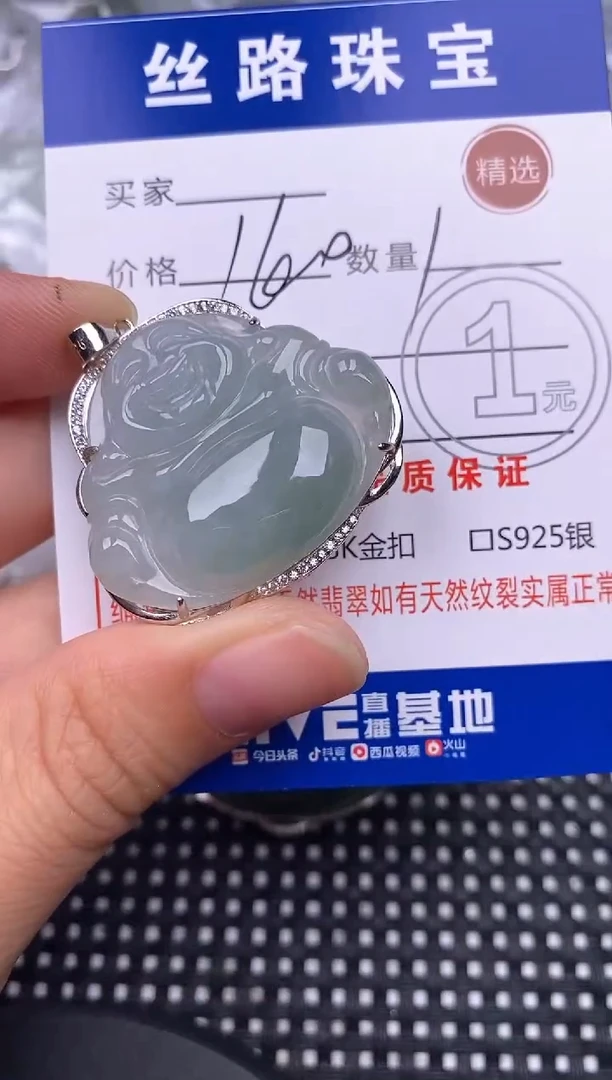 颈饰银S925镶嵌翡翠挂件