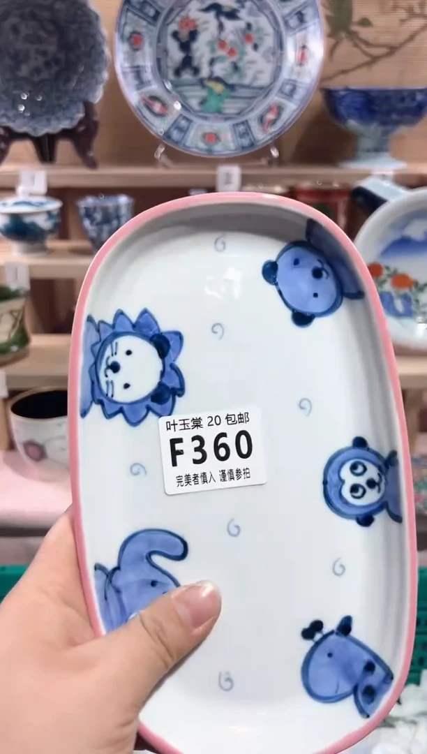 【闪购商品】瓷片当天满20米包邮F360