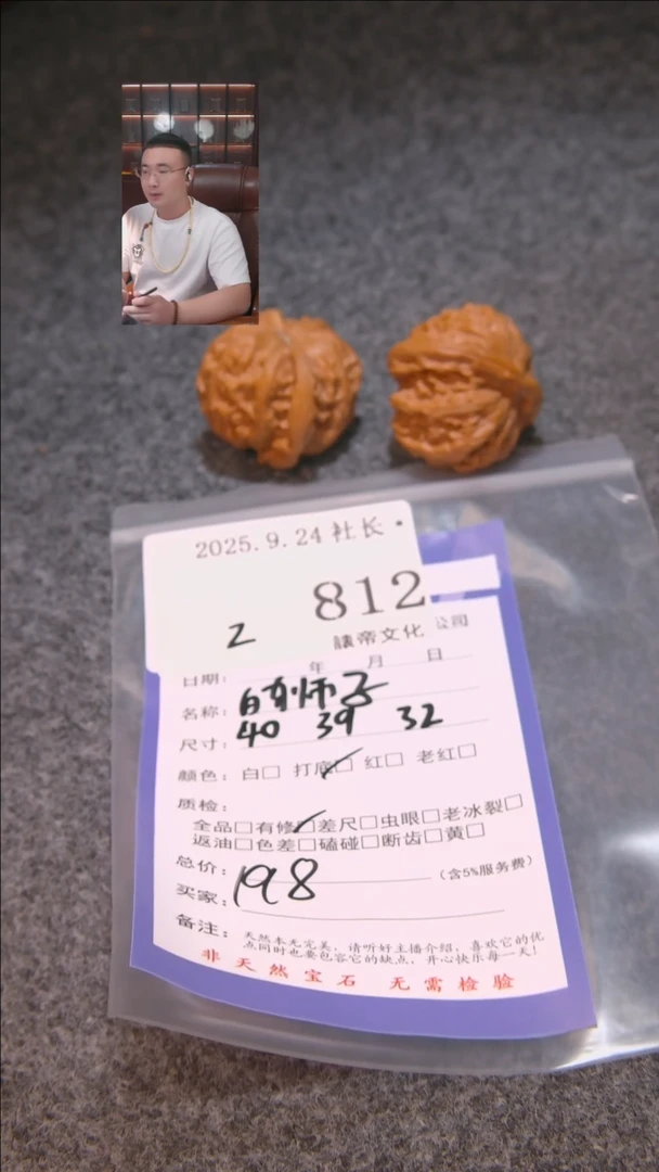 把件文玩核桃九**人白狮子812諘帝文化