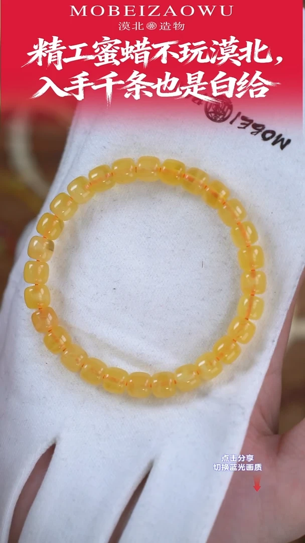 手链琥珀未镶嵌M 7.5mm无标老型单圈
