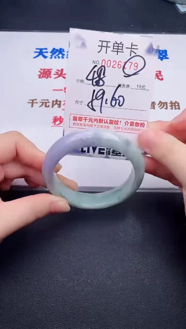 未镶嵌手镯翡翠79