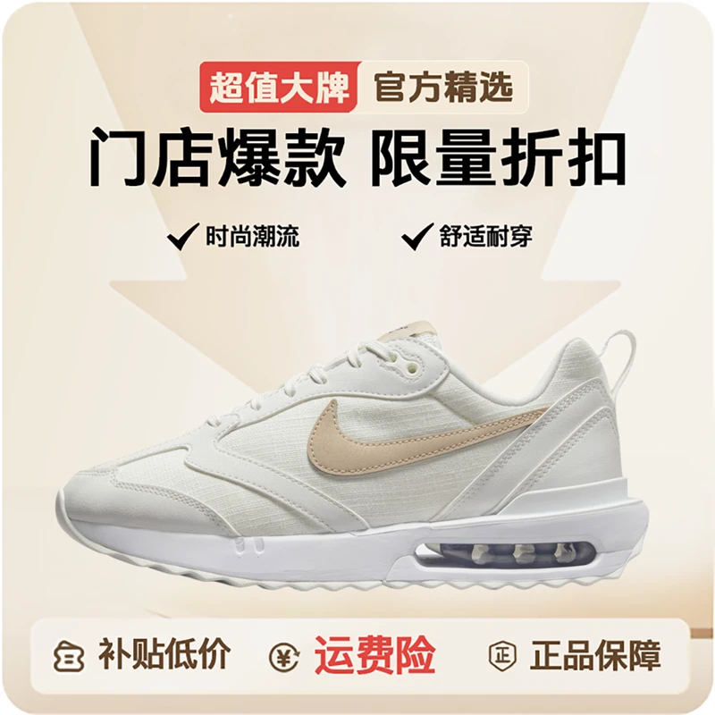 NIKE/耐克女款WMNS air max dawn透气减震复刻鞋DX5655-100